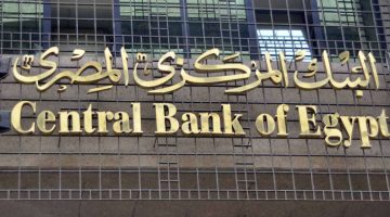 يُسعد ملايين المصريين.. قرار عاجل من البنك المركزي يبدأ تطبيقه قبل عيد الأضحى