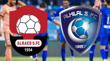 موعد مباراة الهلال والرائد القادمة في ثالث جولات دوري روشن السعودي 2023-2024