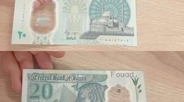 اللي هيتمسك هيدفع غرامة فورًا .. قرار مفاجئ من الحكومة بشأن الـ20 جنيه البلاستيكية الجديدة!!