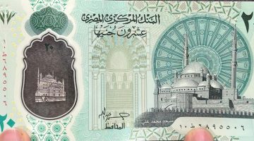 احذروا .. اللي هيتمسك هيدفع غرامة فورية مافيش هزار .. غرامة العملة البلاستيكية الجديد من فئة ال 20 جنيه !!