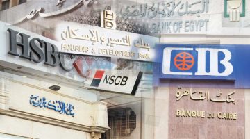 “فائدة عالية وغير مسبوقة”.. تفاصيل أحدث شهادات الإدخار في البنوك المصرية