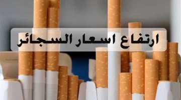 محدش هيشتريها تاني .. بيان مفاجئ من الشرقية للدخان تعلن أسعار السجائر ..حقيقة الزيادة الجديدة!