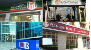 4 ساعات فقط.. البنك المركزي يكشف مواعيد عمل البنوك خلال رمضان