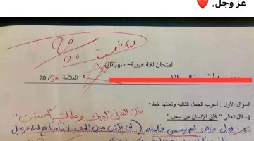 ابكى الملايين إجابة طلب على صرف ورقة امتحان اللغة العربية بشكل مؤثر يا ترى كتب ايه