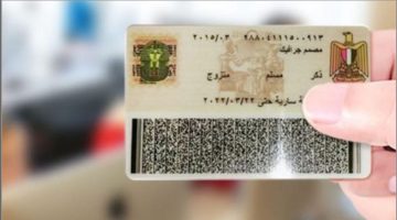 شوف هتطلع البطاقة بكام؟.. أسعار استمارة بطاقة الرقم القومي الجديدة 2024