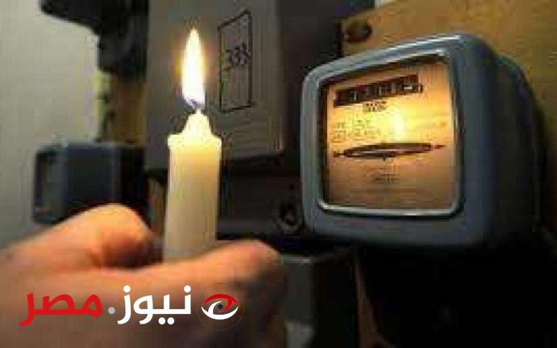 من الساعة 11 لـ 1 ظهرًا.. ننشر أماكن انقطاع الكهرباء في محافظة القاهرة | تفاصيل