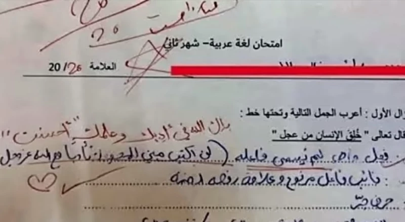 «طالب اتشهر في ثانية»…إجابة طالب في امتحان اللغة العربية بطريقة أذهلت المعلمين !؟