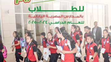 خطوة بخطوة.. طريقة التقديم في المدارس المصرية اليابانية 2024