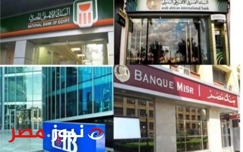 افتح حساب مجانًا من غير ولا مليم.. البنوك المصرية تُعلن عن استمرار فتح حسابات بنكية مجانًا بدون رسوم
