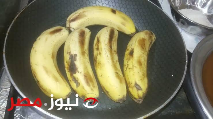 عيالك مش هيبطلوا يأكلوا منها!!.. طريقة عمل الموز المحمر على النار ومتقوليش لجارتك عليها..!!!