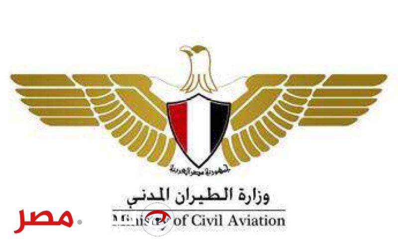 بيان مهم من الطيران المدني عن تحويل مسار رحلة إلى مطار القاهرة