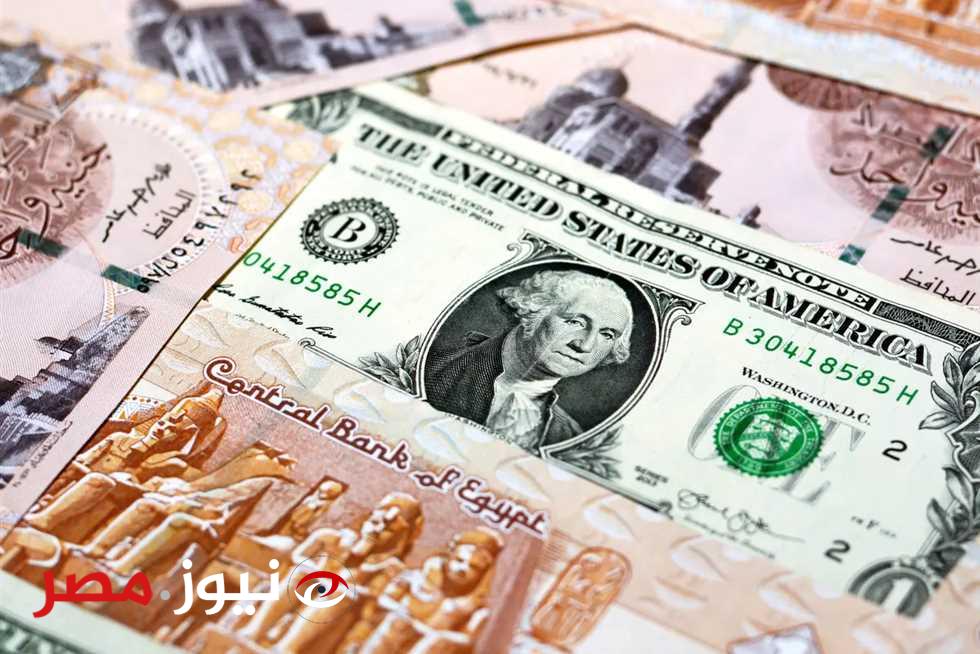 سعر الدولار أمام الجنيه اليوم الثلاثاء 16 أبريل في البنوك
