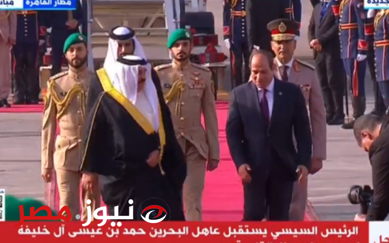 شاهد | مراسم استقبال رسمية للملك حمد بن عيسى آل خليفة ملك البحرين