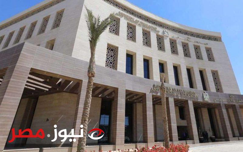 عاجل | وزارة التربية والتعليم تعلن تعديل مواعيد امتحانات نهاية العام