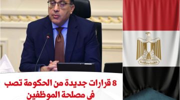 بشاير العيد وصلت.. قرار عاجل من الحكومة يُسعد كل المصريين قبل عيد الفطر