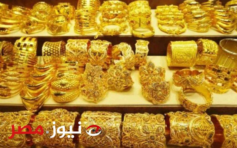 مفاجأة غير متوقعة بـ أسعار الذهب في مصر.. وعيار 21 يحقق رقمًا قياسيًا